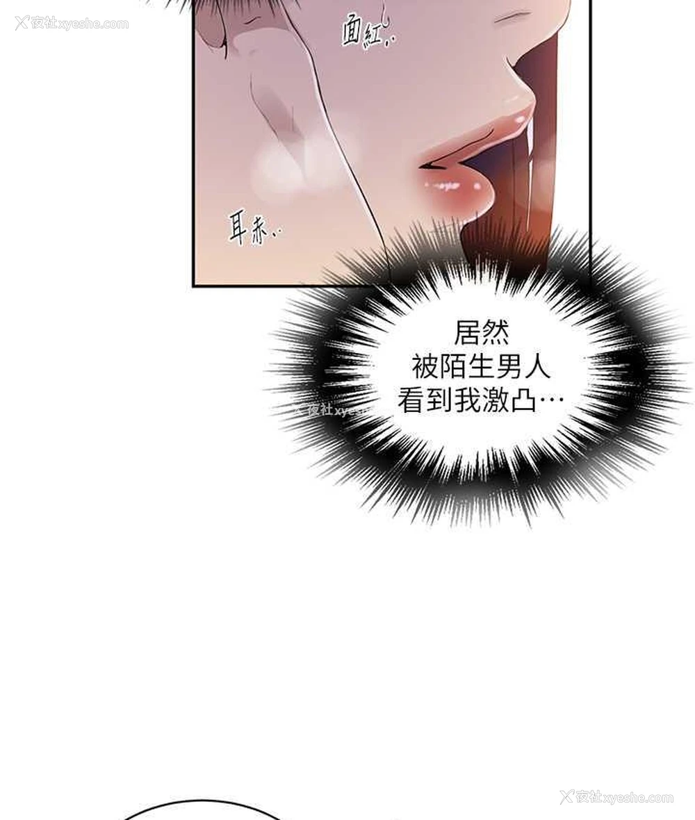 42P - 秘密教学