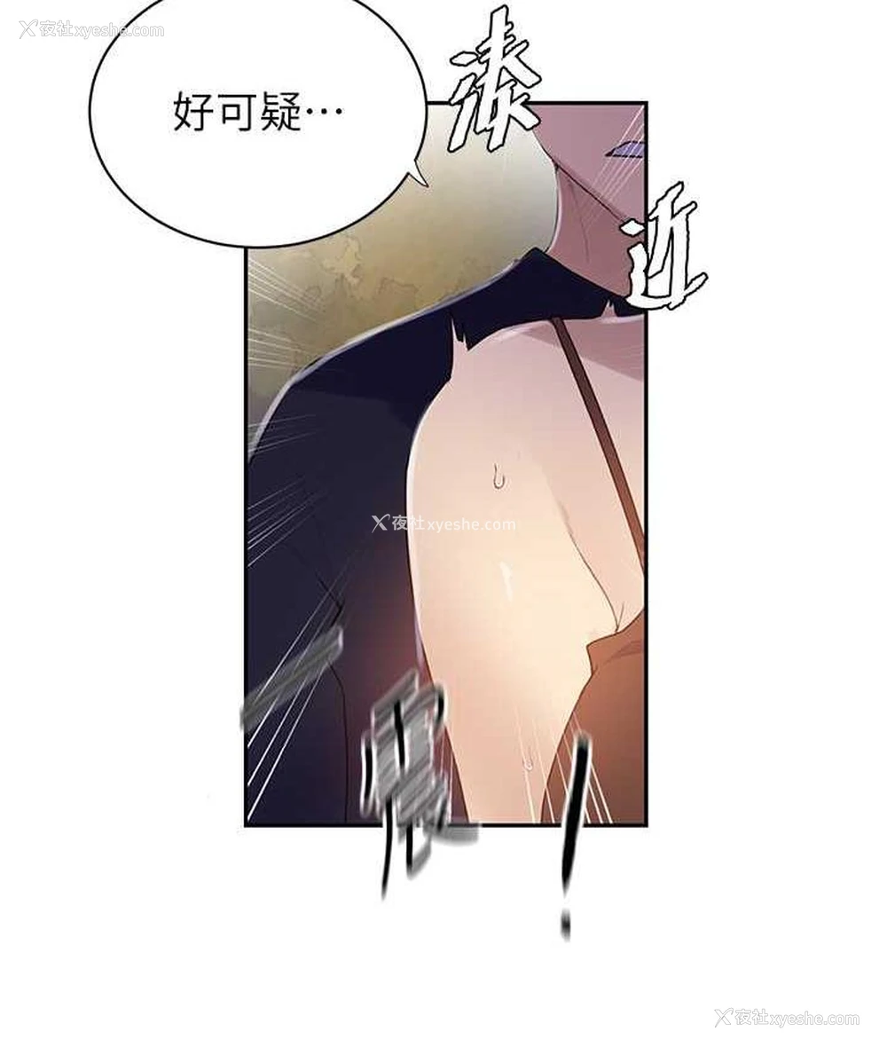 43P - 秘密教学