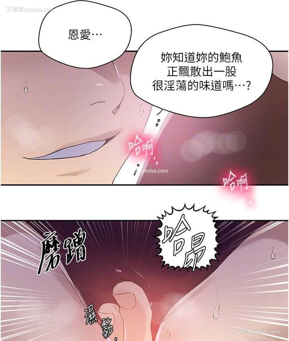 49P - 秘密教学