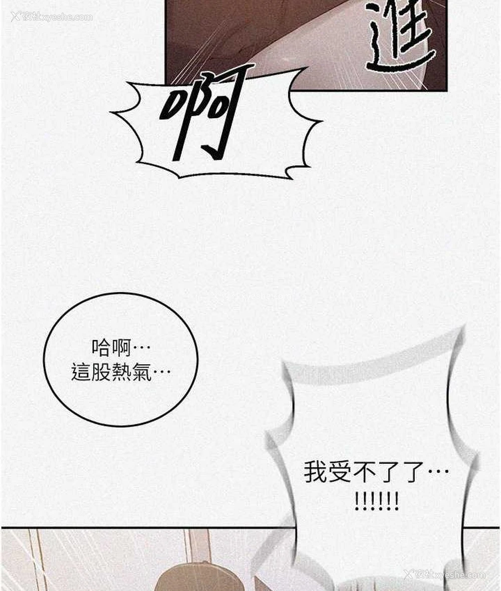 4P - 秘密教学