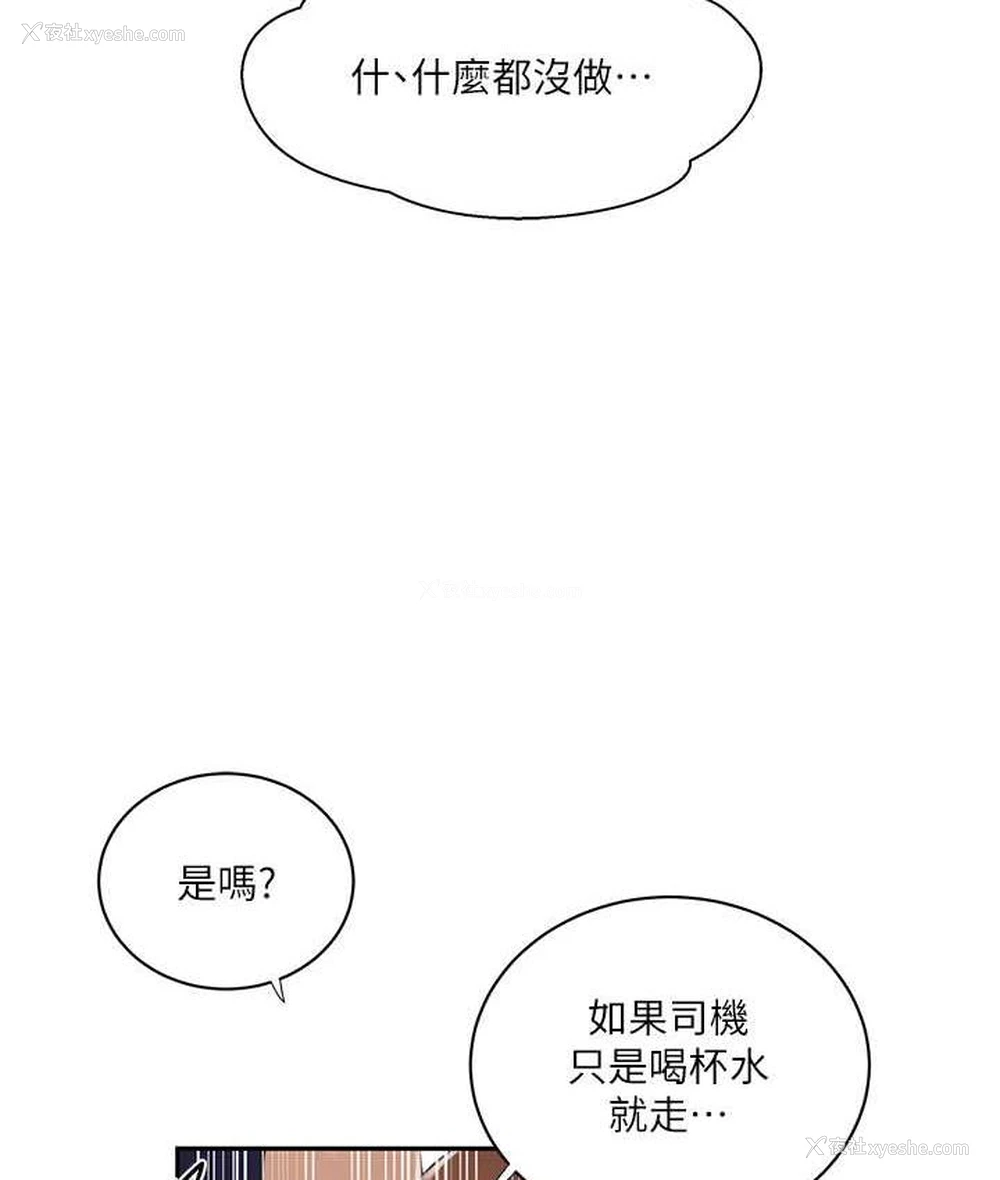 52P - 秘密教学