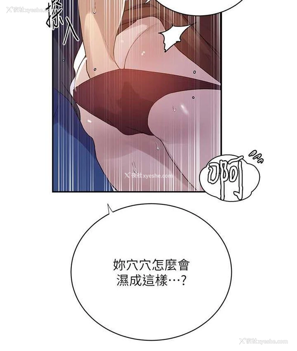 53P - 秘密教学
