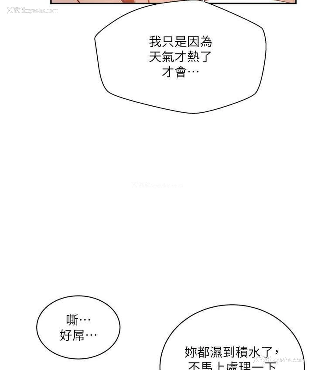 55P - 秘密教学