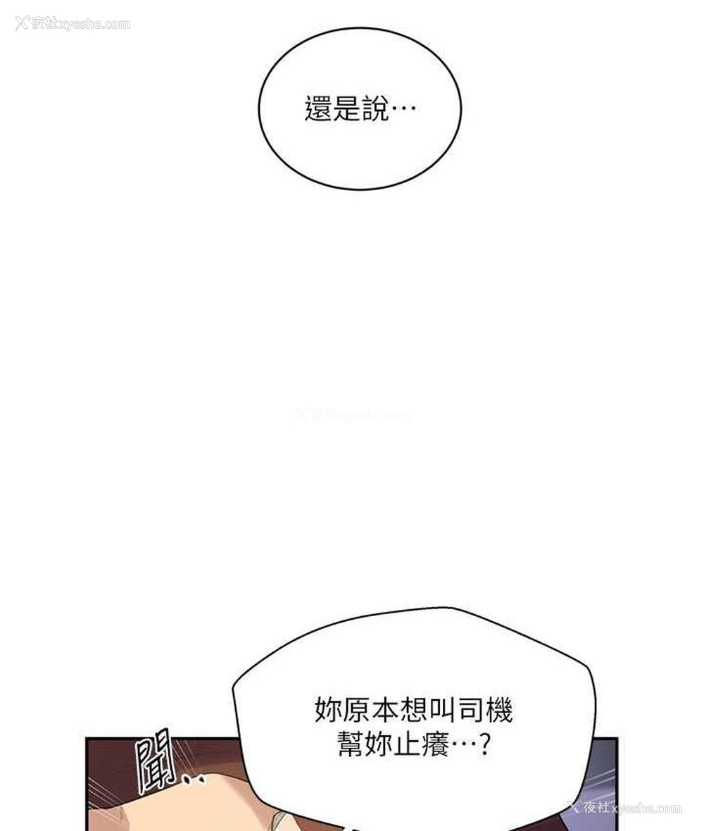 57P - 秘密教学