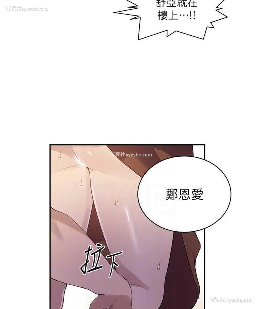 59P - 秘密教学
