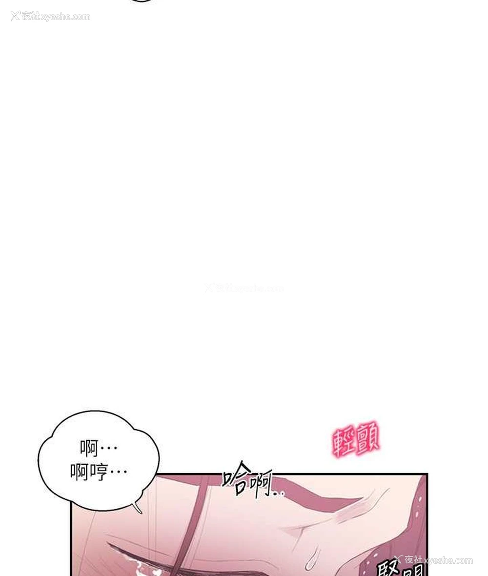 64P - 秘密教学