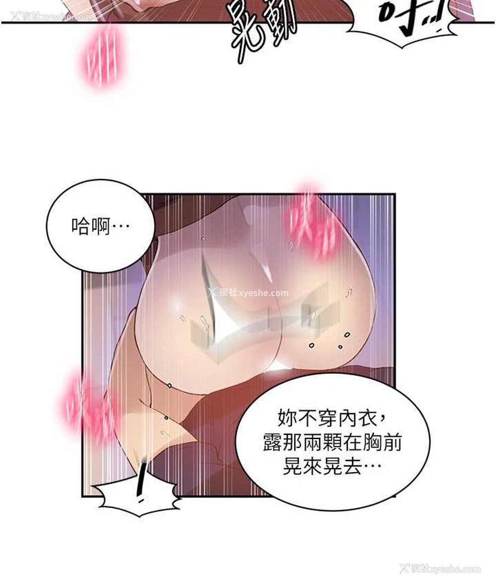 68P - 秘密教学