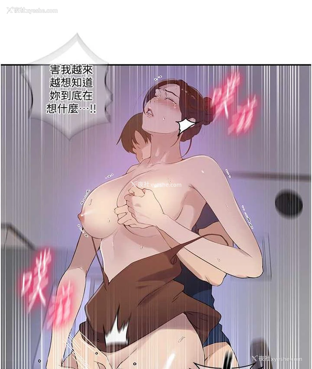 69P - 秘密教学