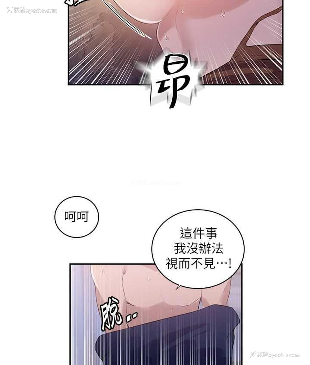 71P - 秘密教学