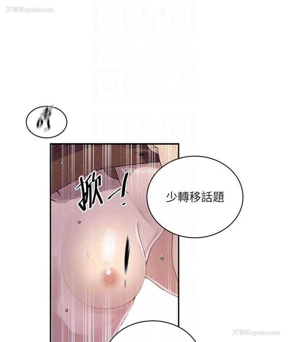 74P - 秘密教学