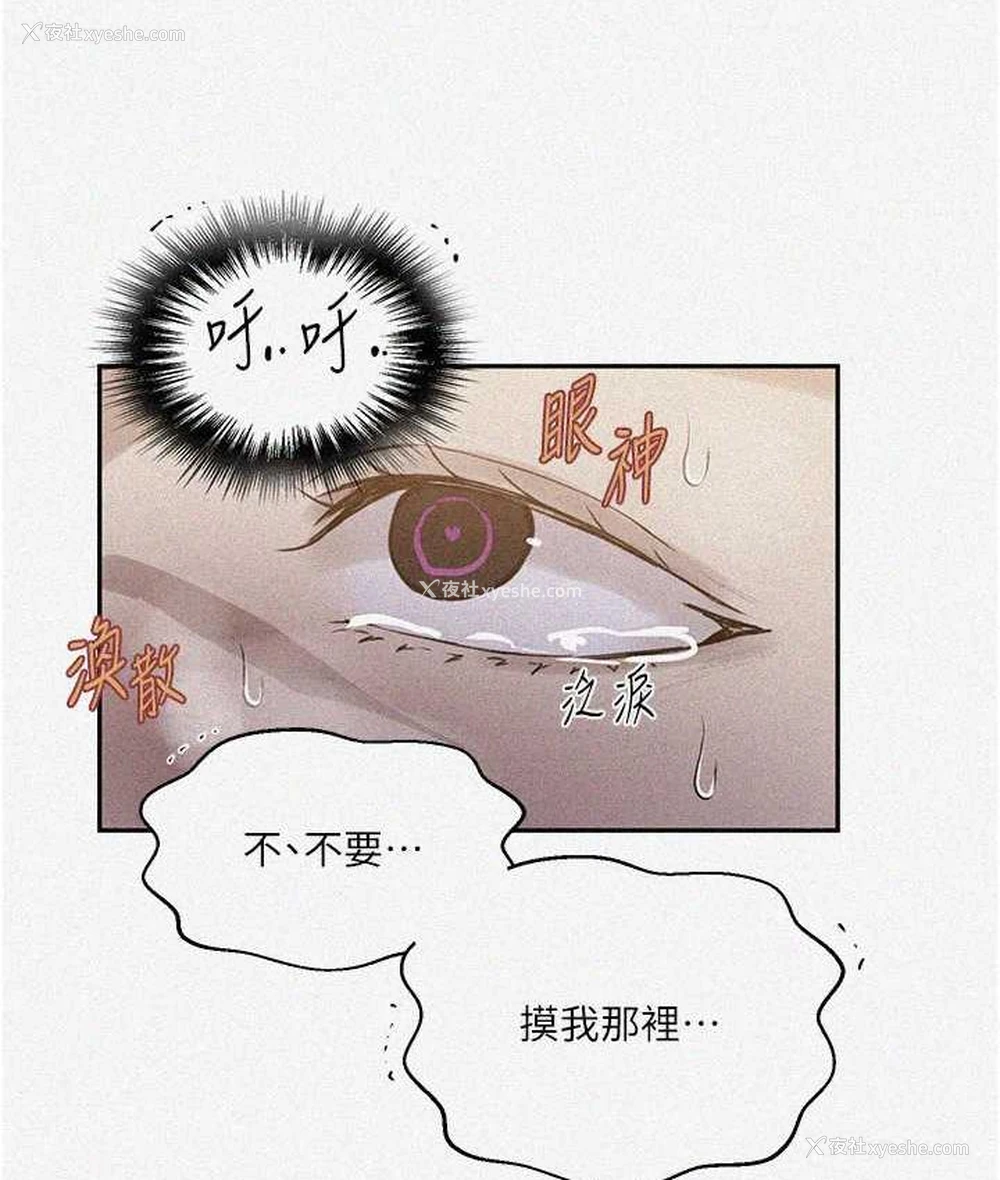 7P - 秘密教学