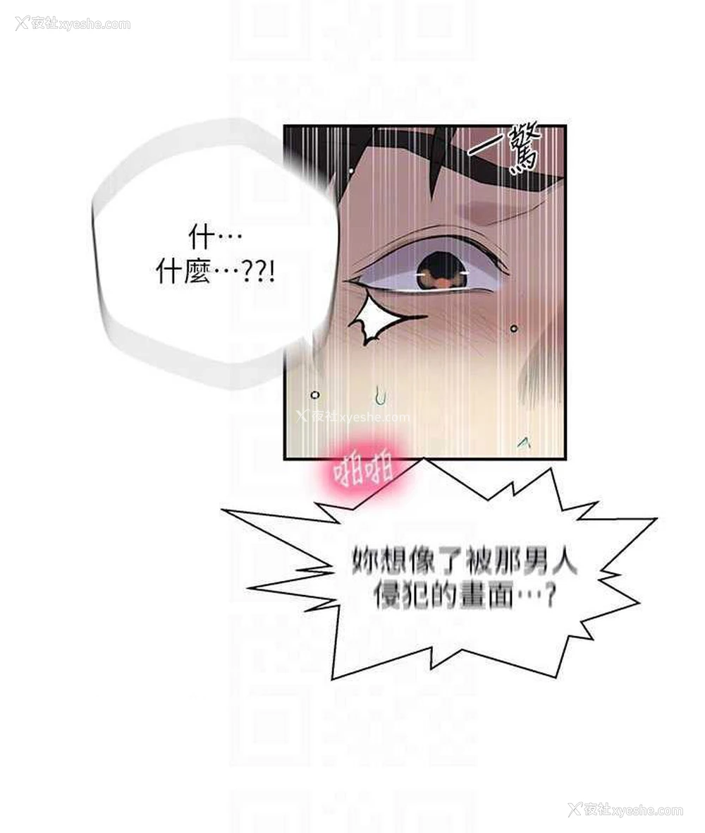 80P - 秘密教学