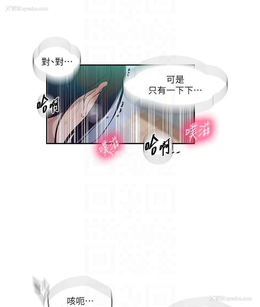 81P - 秘密教学