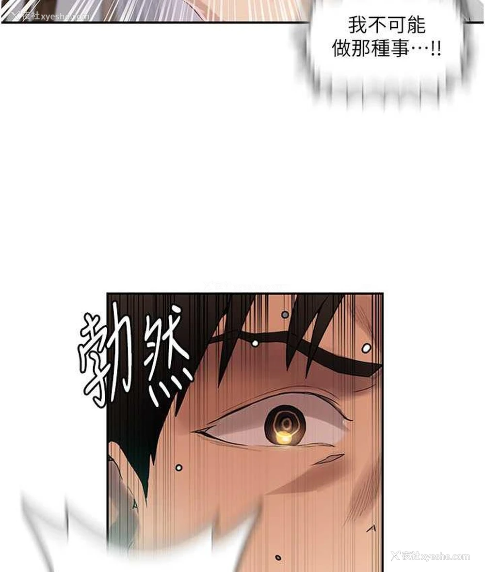 84P - 秘密教学