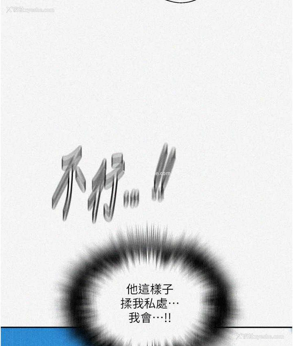 8P - 秘密教学