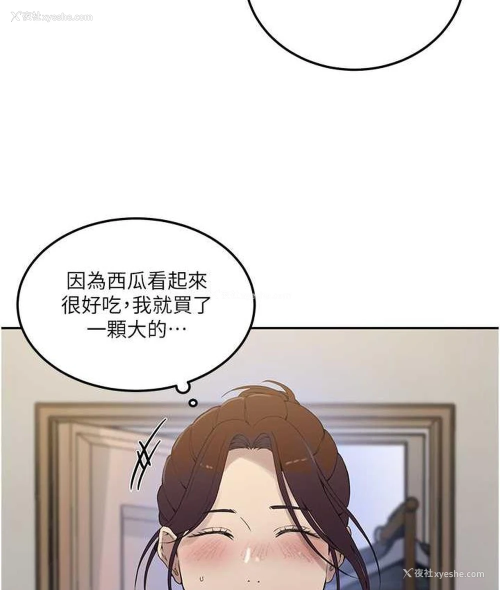 11P - 秘密教学