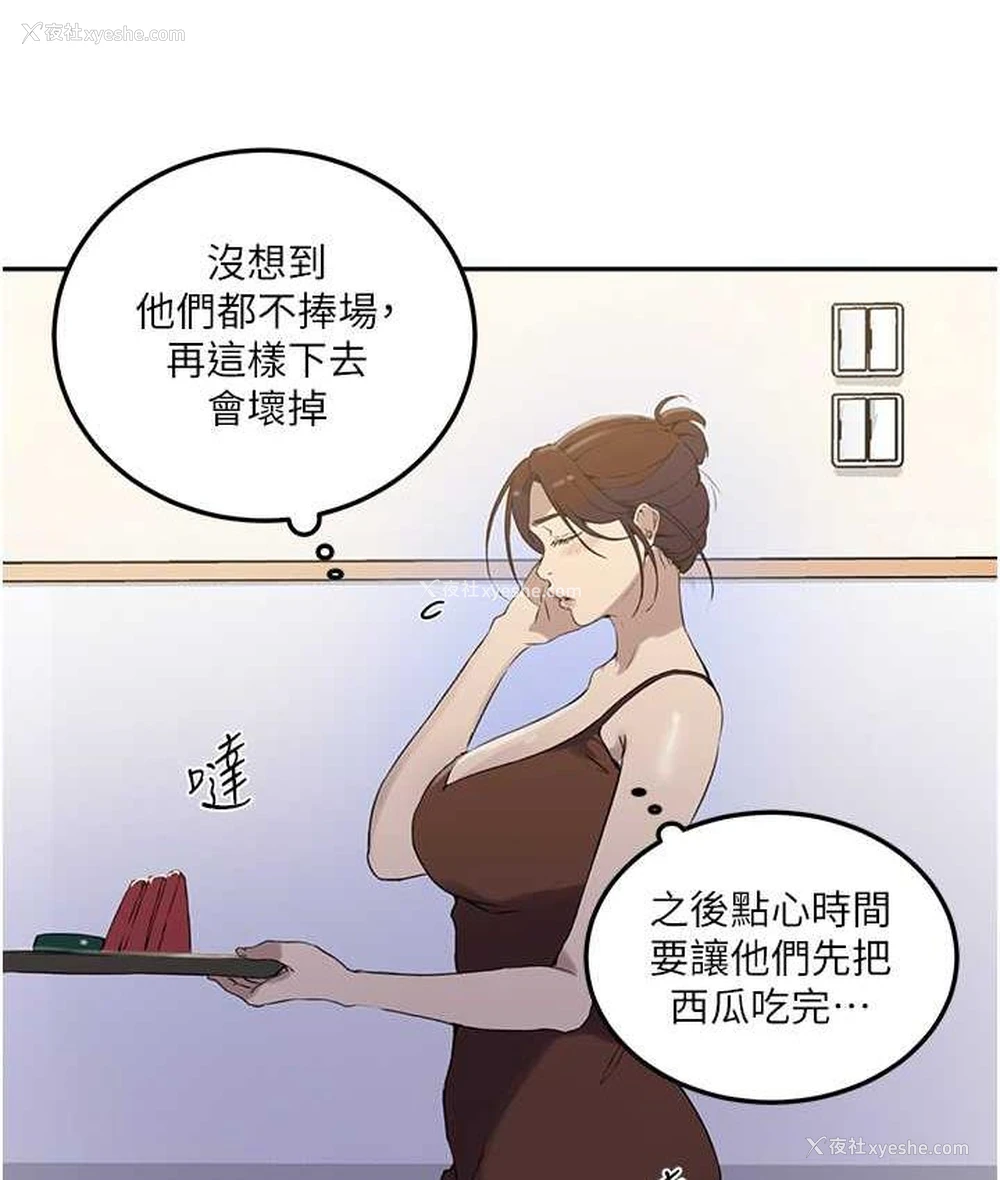 13P - 秘密教学