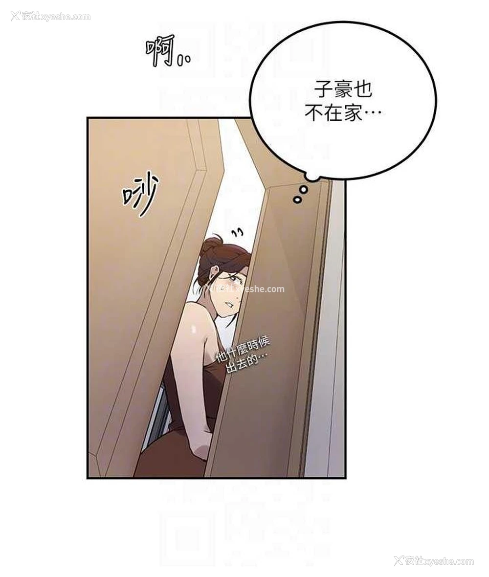 16P - 秘密教学