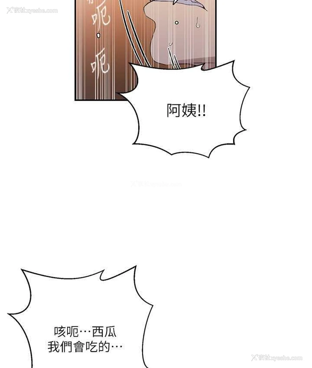 26P - 秘密教学