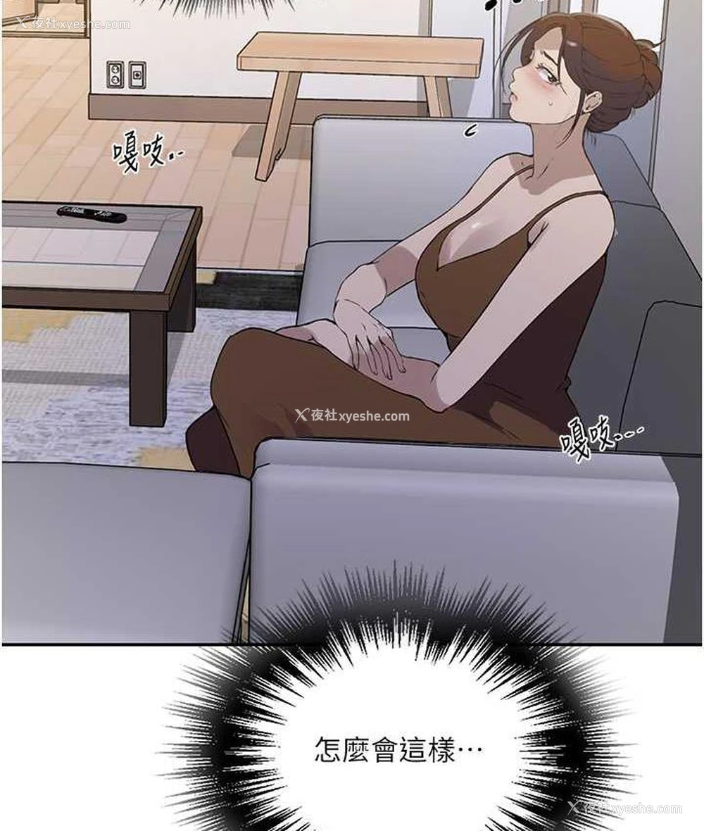 33P - 秘密教学