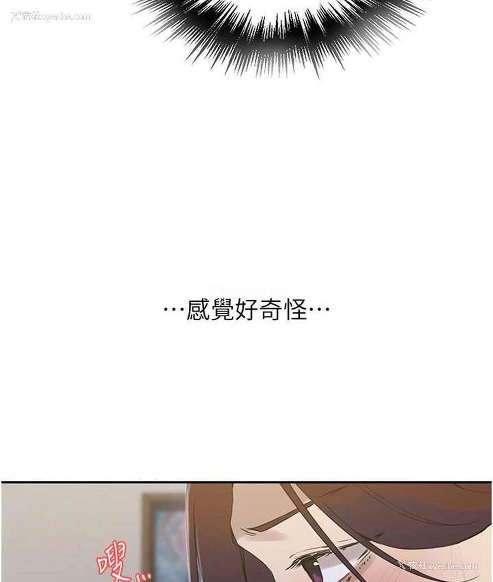 34P - 秘密教学