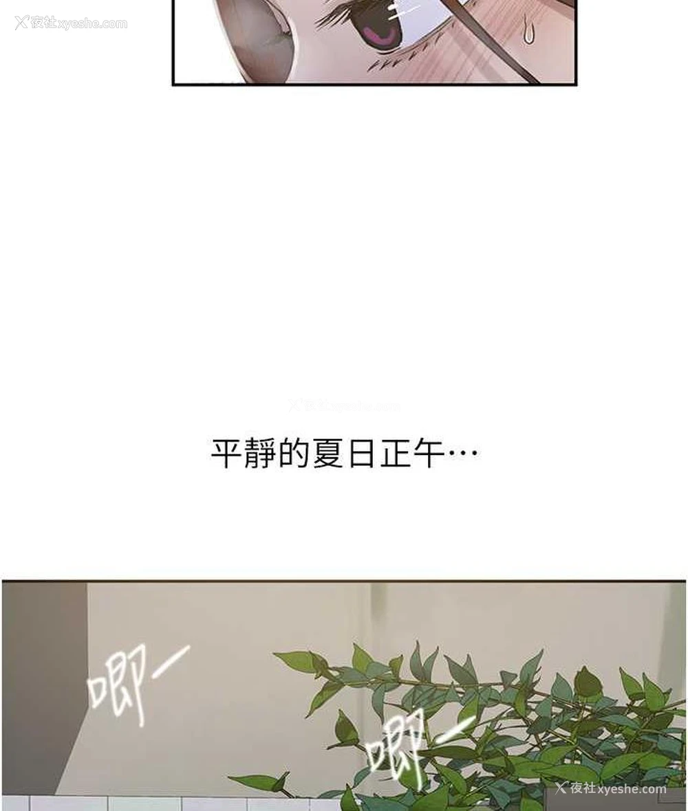 37P - 秘密教学