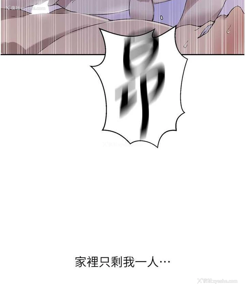 40P - 秘密教学