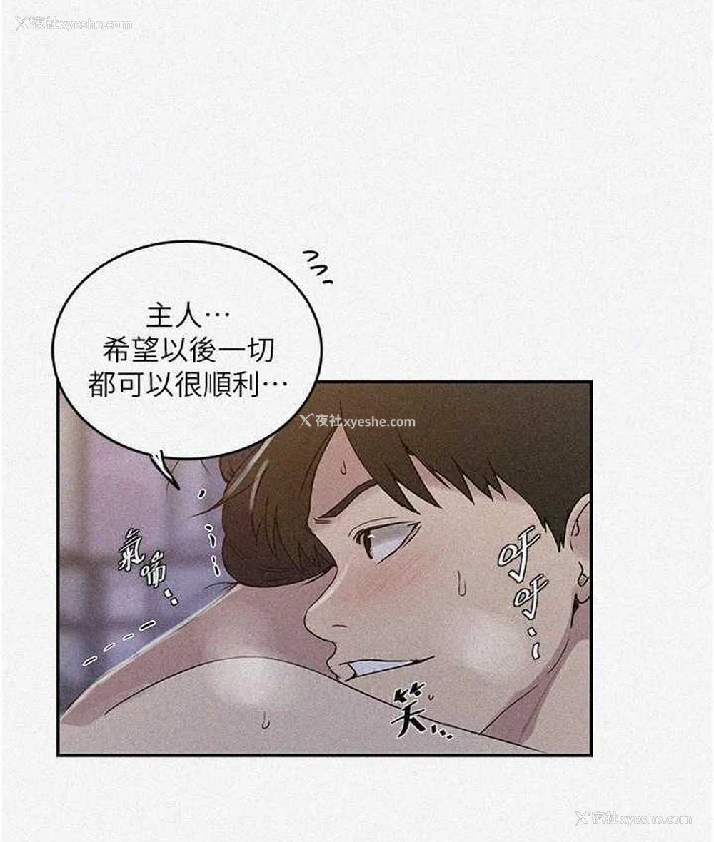 4P - 秘密教学