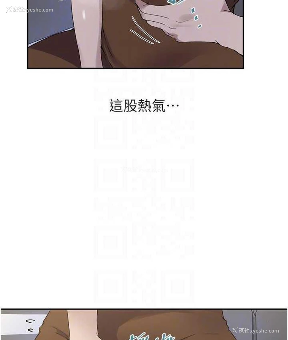 44P - 秘密教学