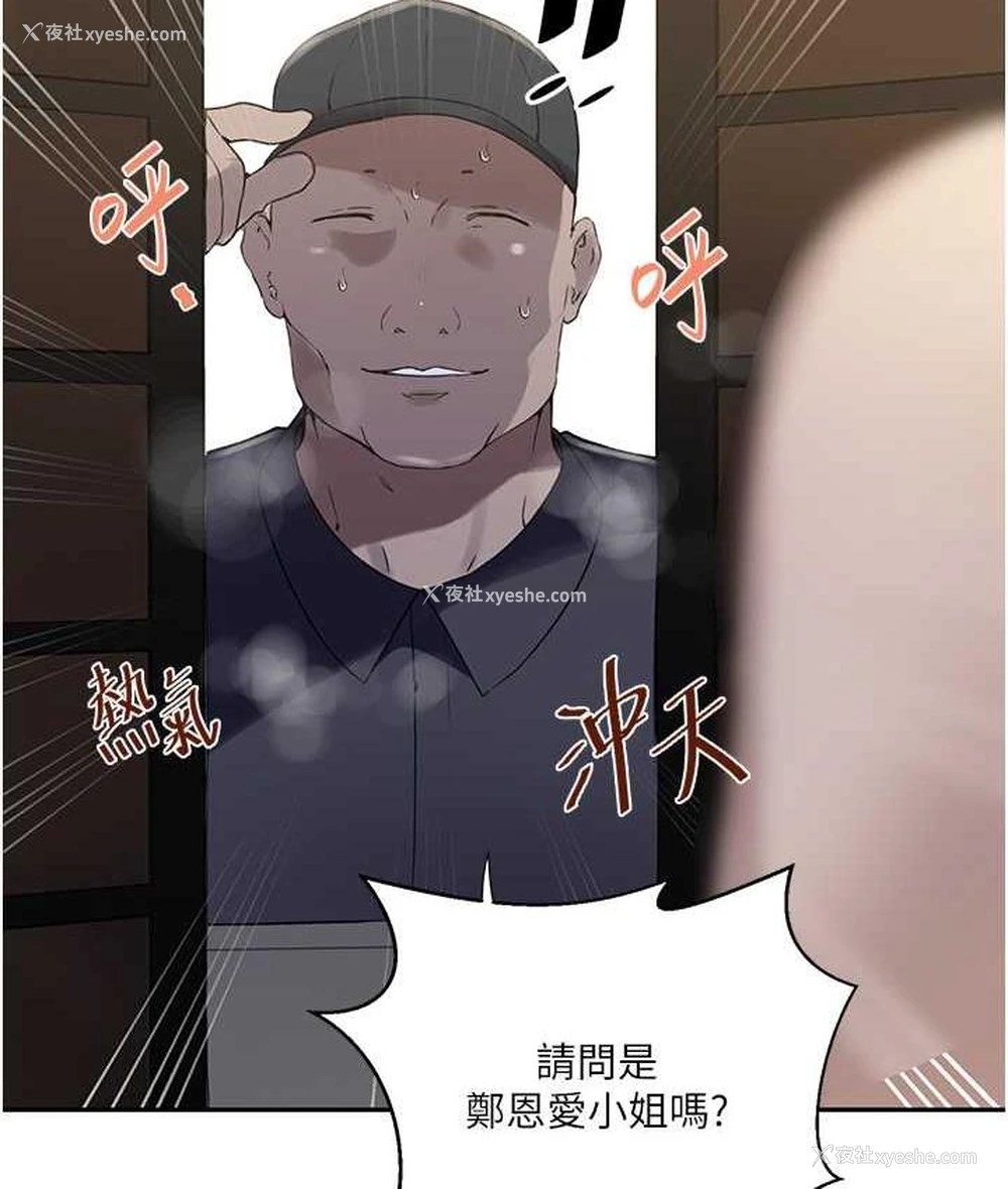 54P - 秘密教学