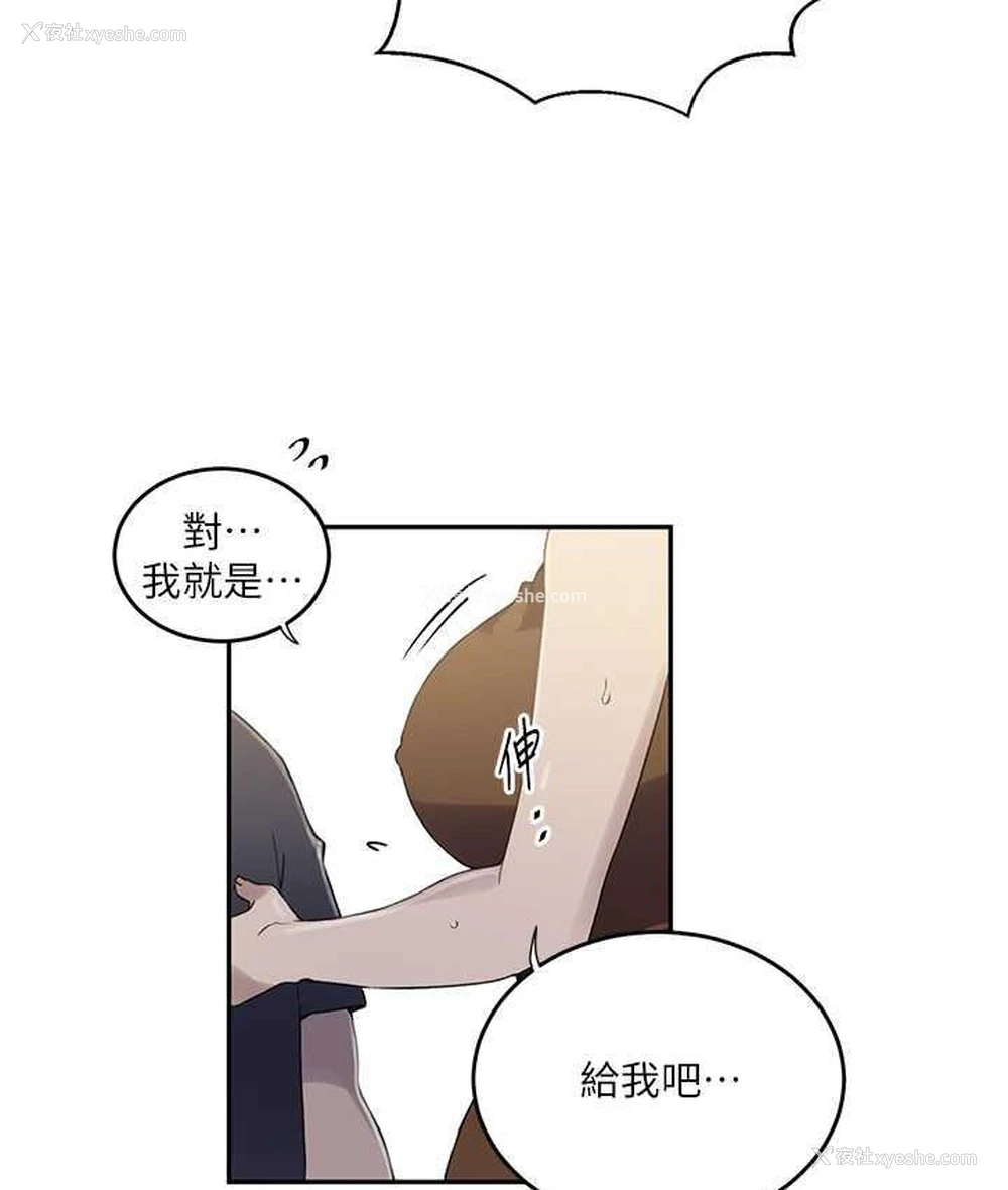55P - 秘密教学