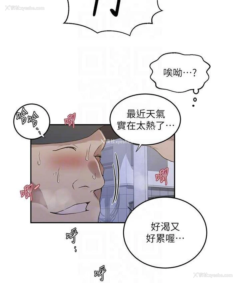 58P - 秘密教学