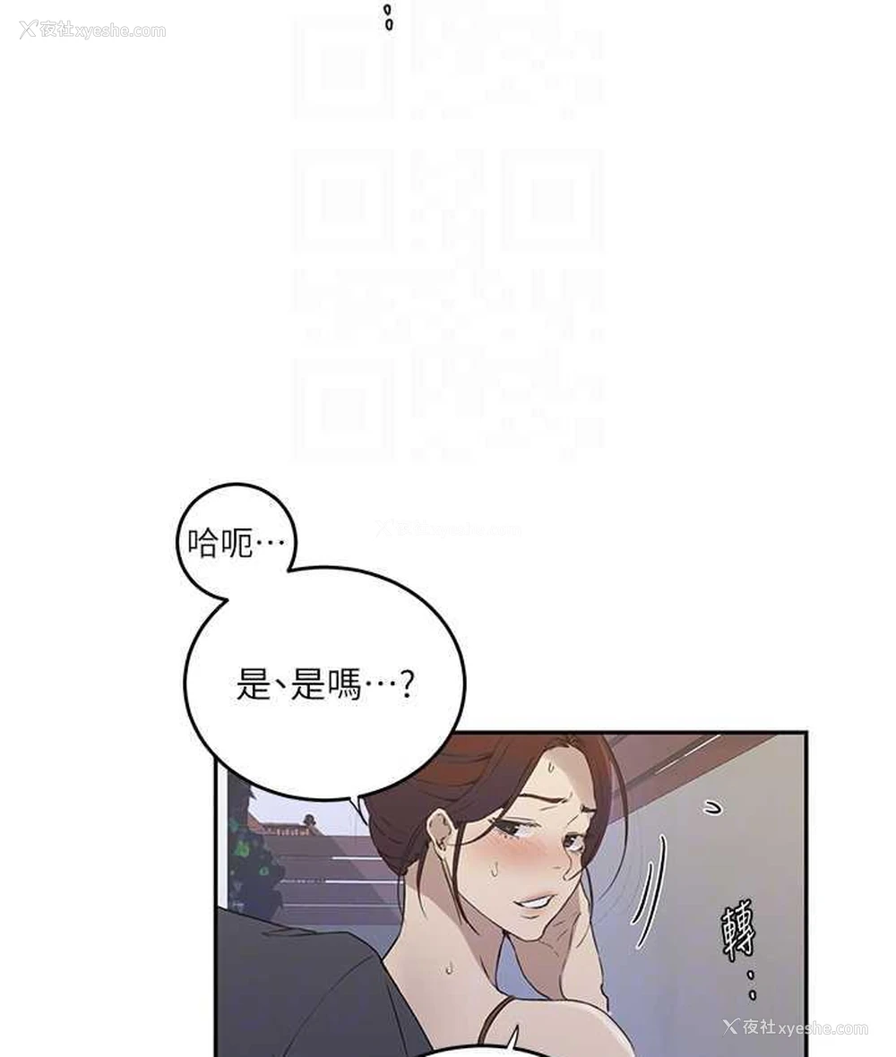 59P - 秘密教学