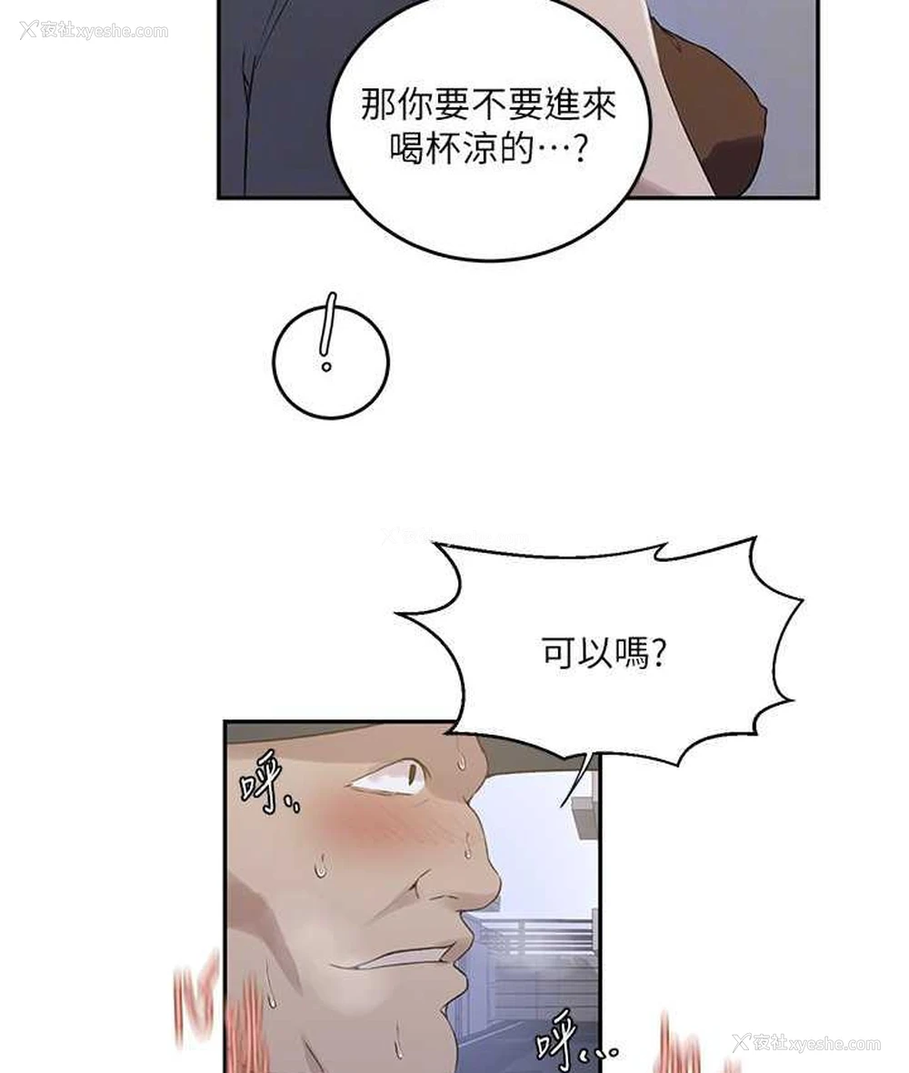 60P - 秘密教学