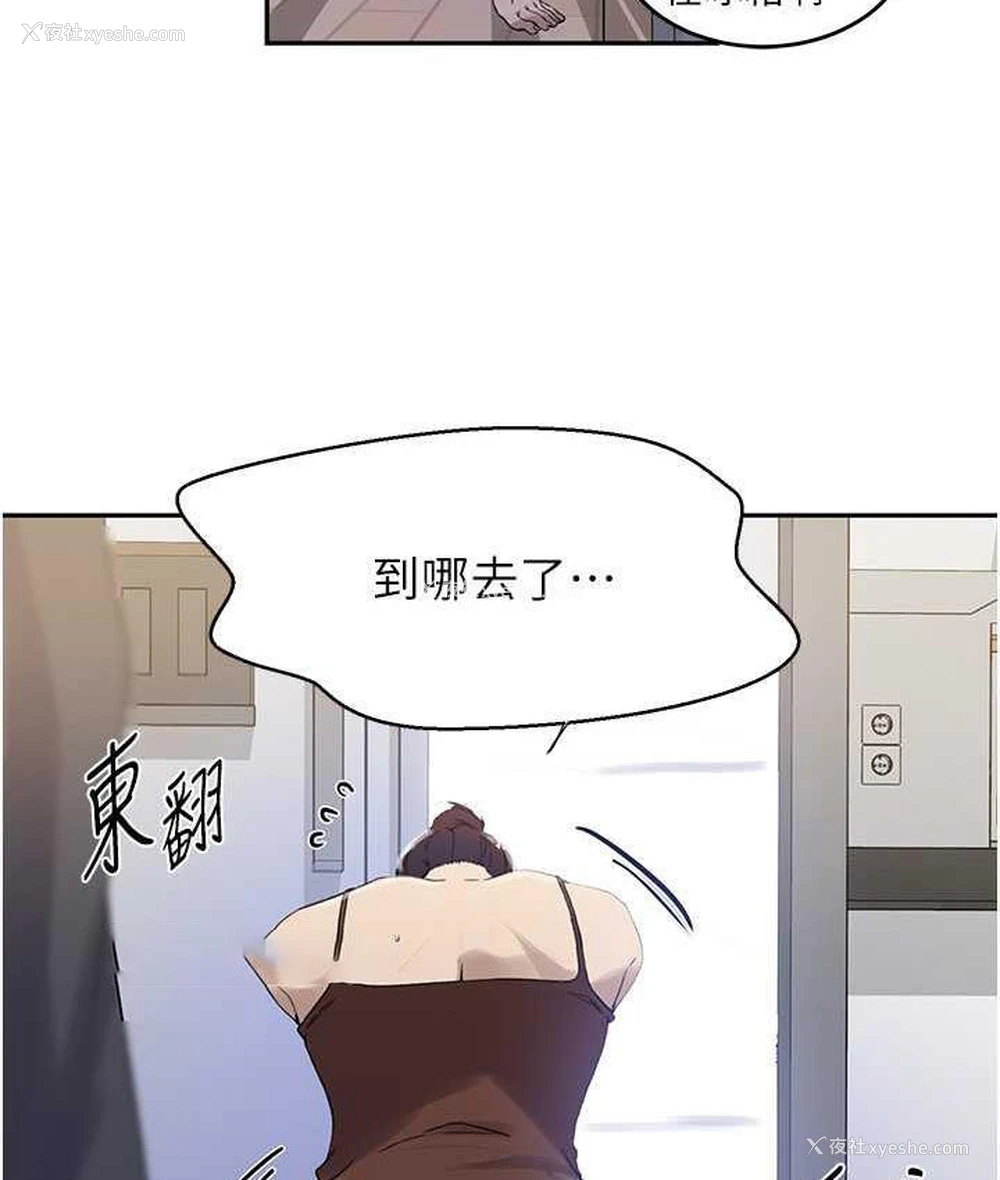 63P - 秘密教学