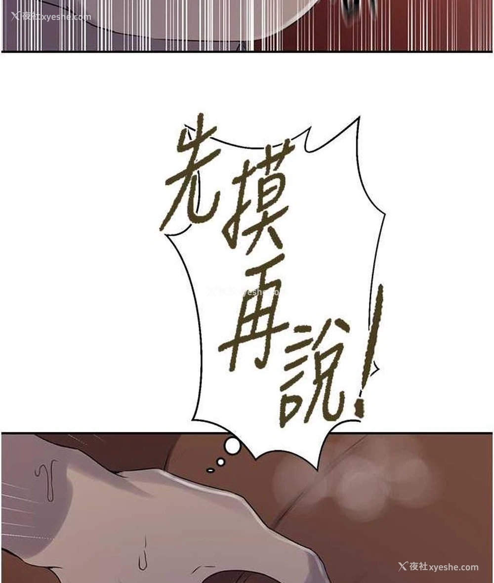 66P - 秘密教学