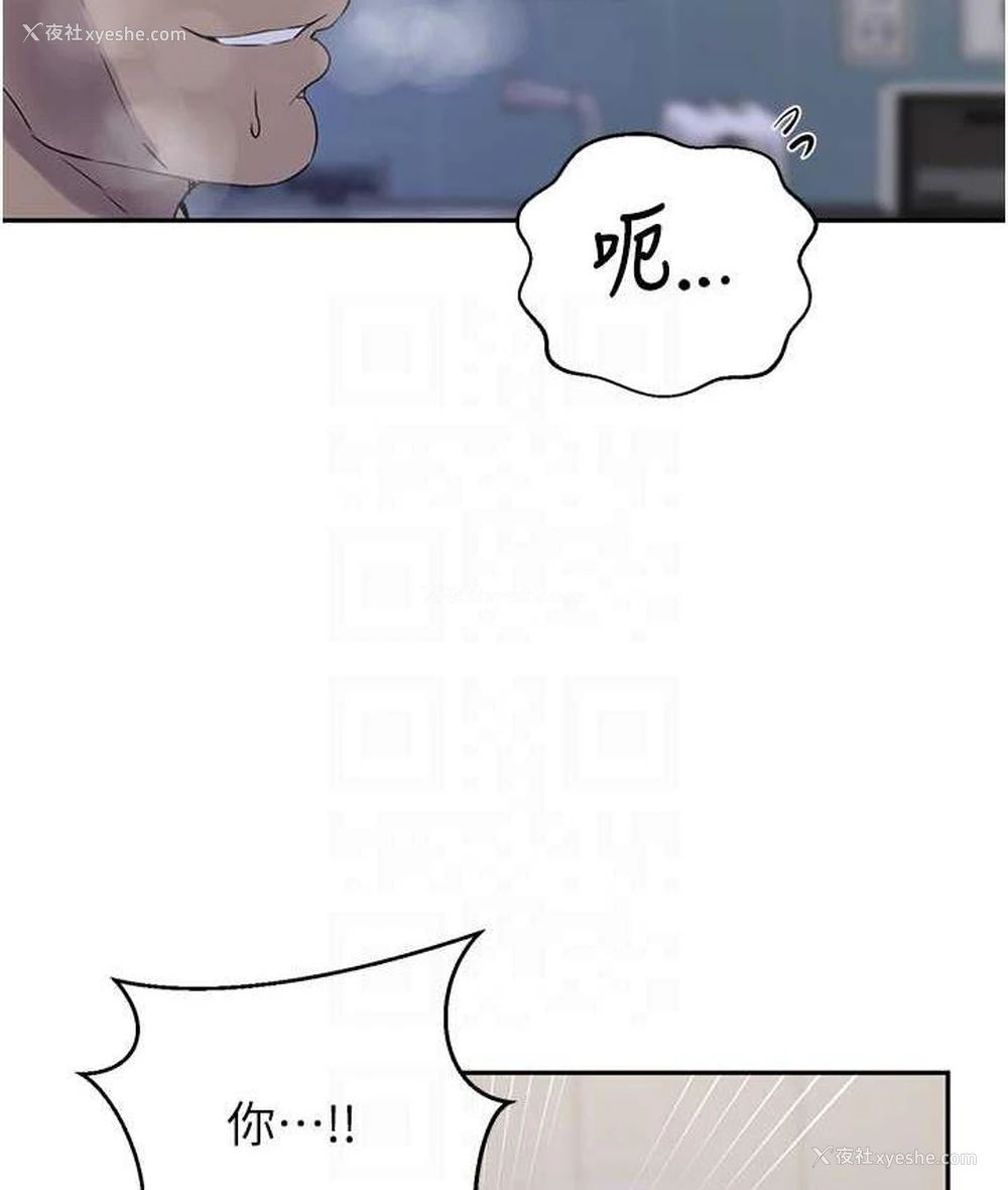 70P - 秘密教学