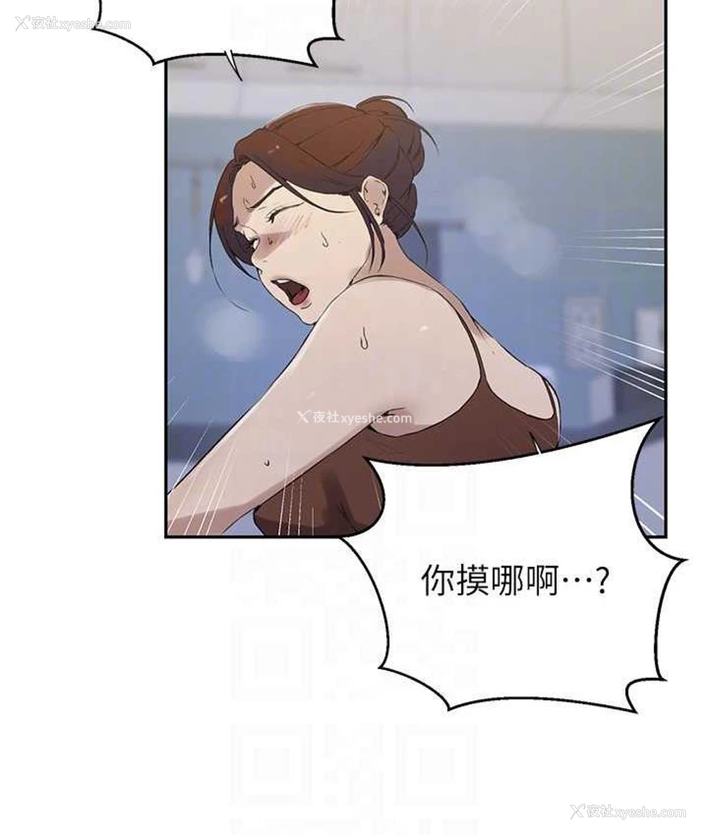 71P - 秘密教学