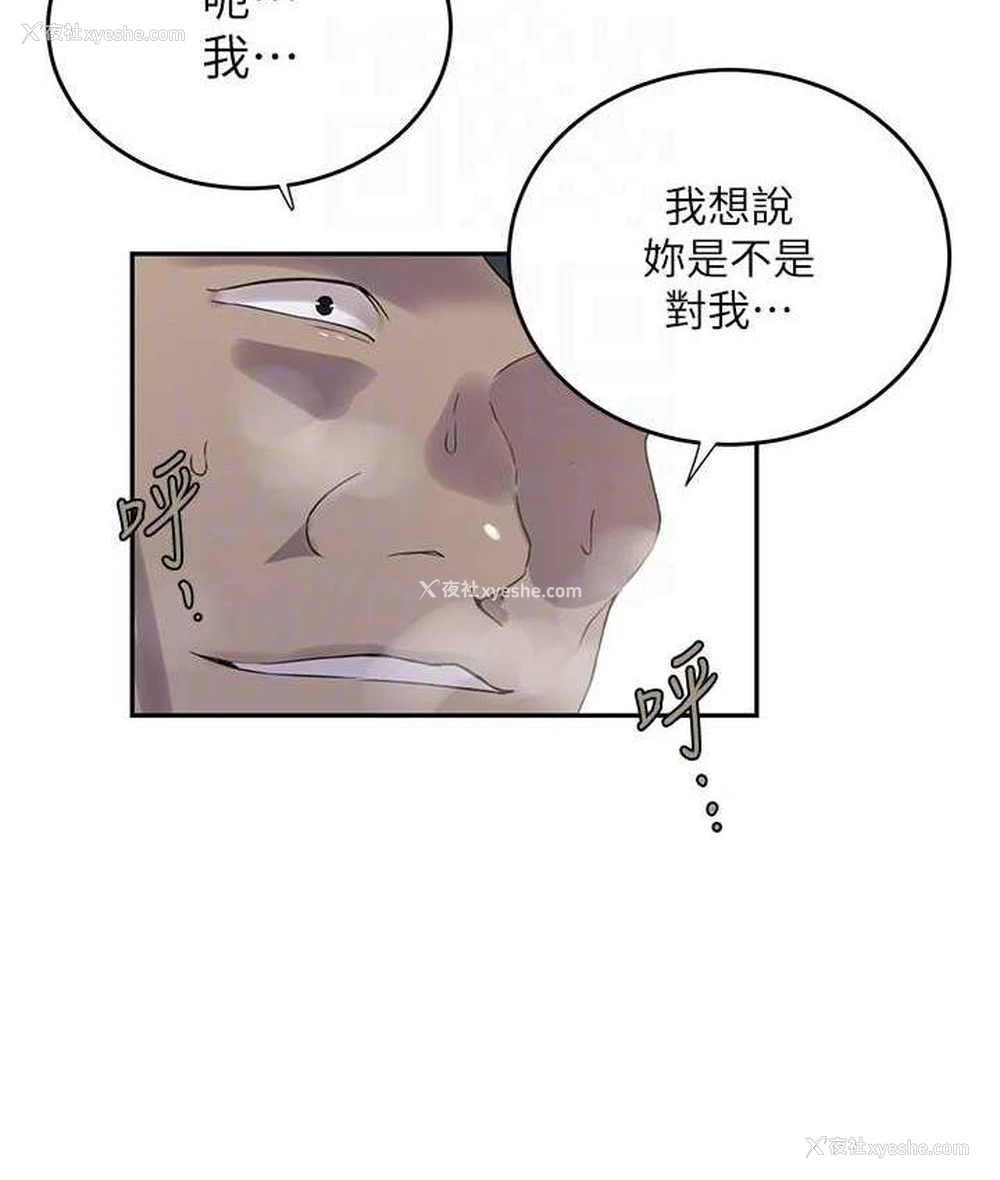 73P - 秘密教学