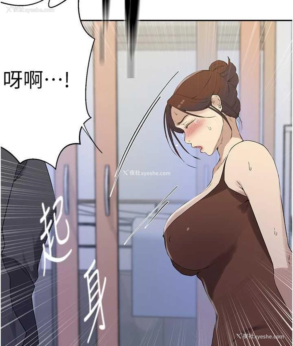 76P - 秘密教学