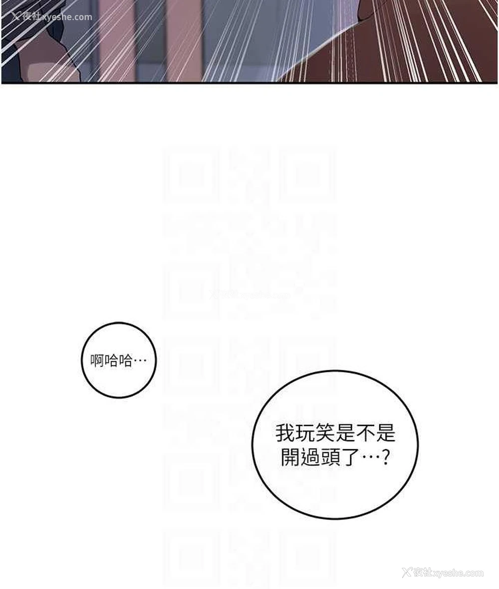 77P - 秘密教学