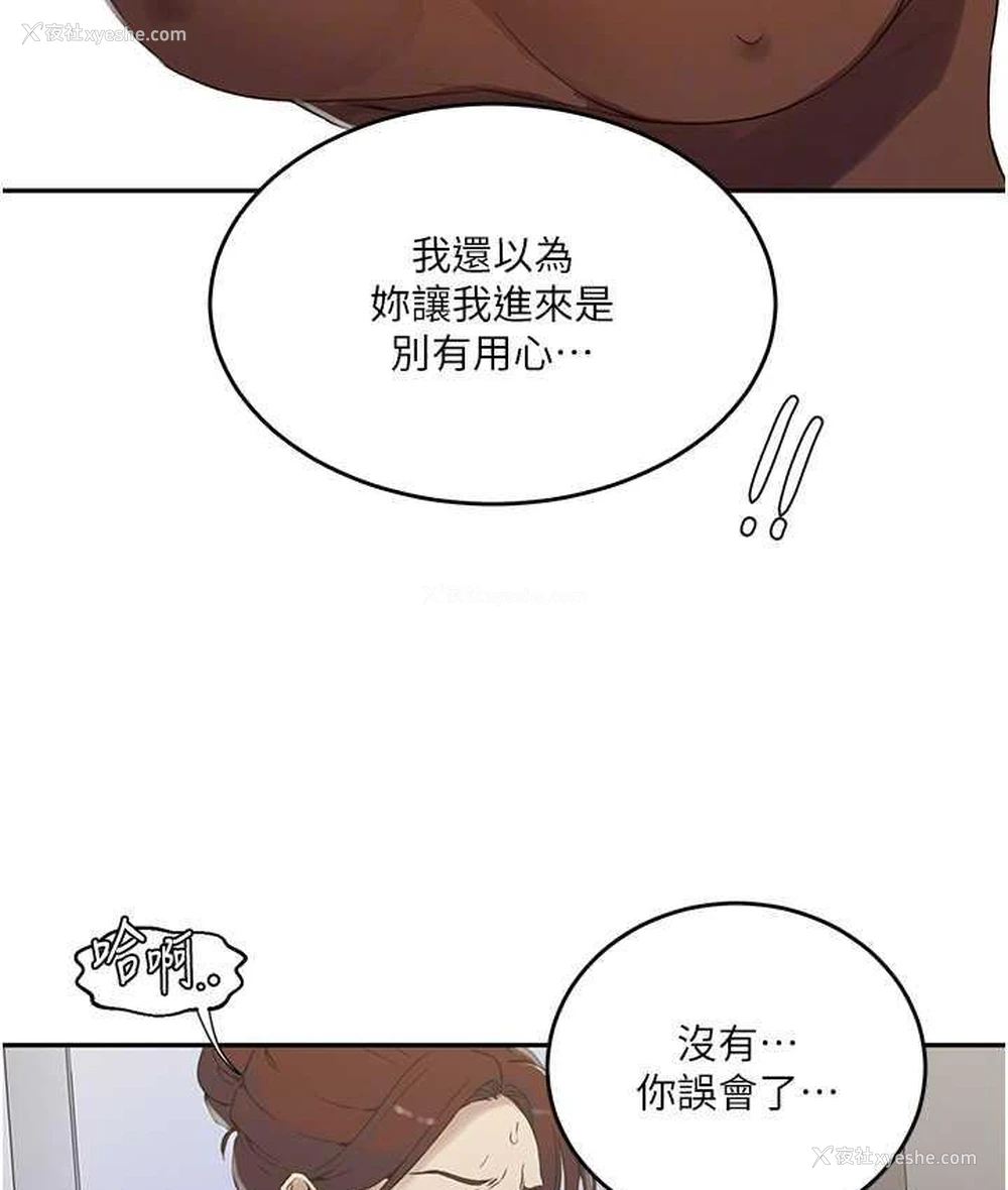 80P - 秘密教学