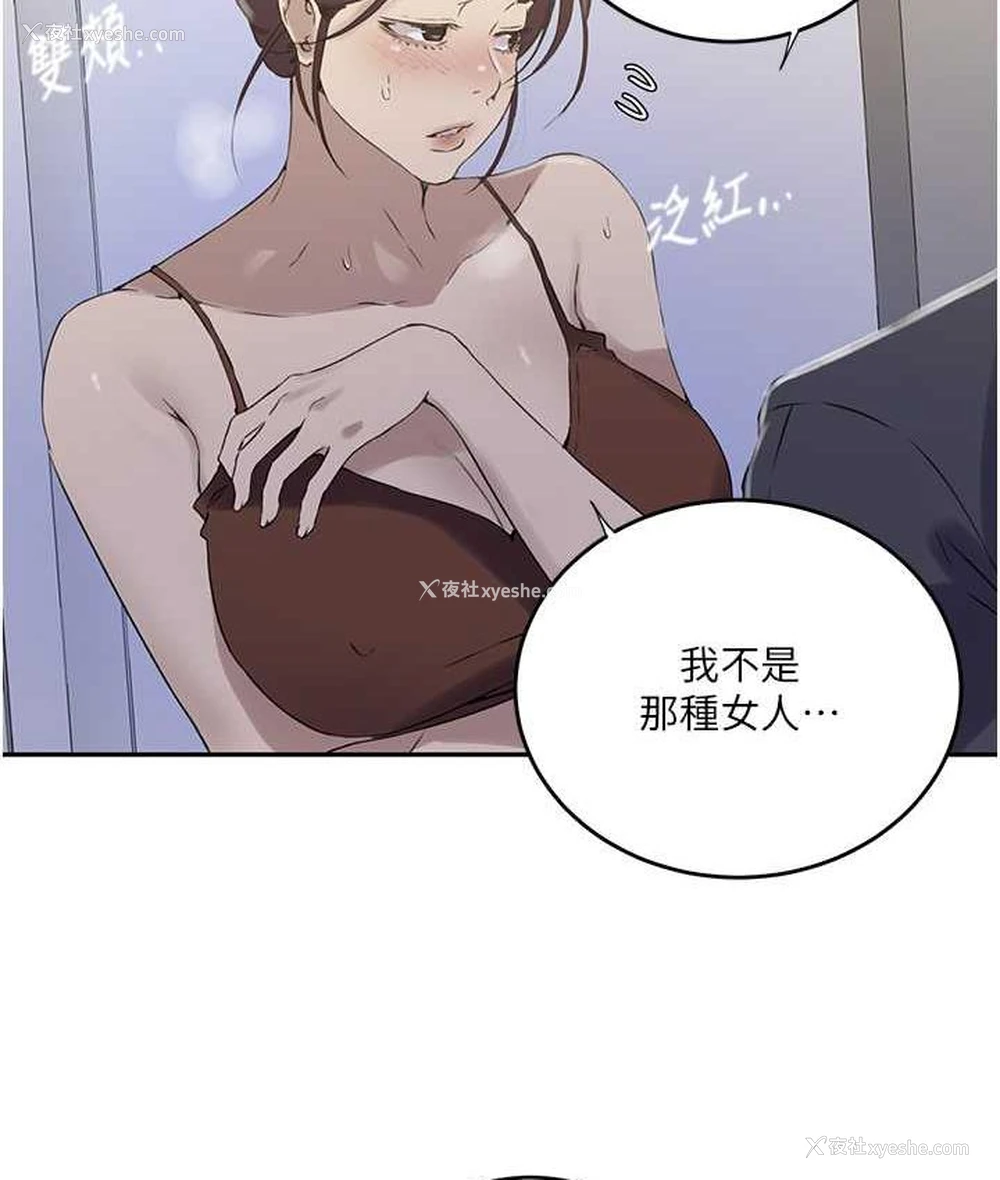 81P - 秘密教学