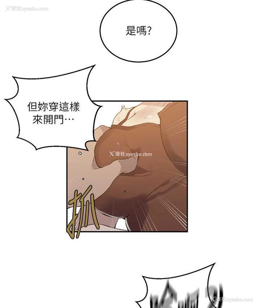 82P - 秘密教学