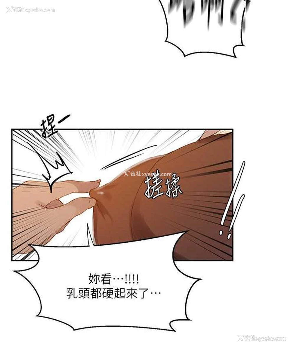 83P - 秘密教学