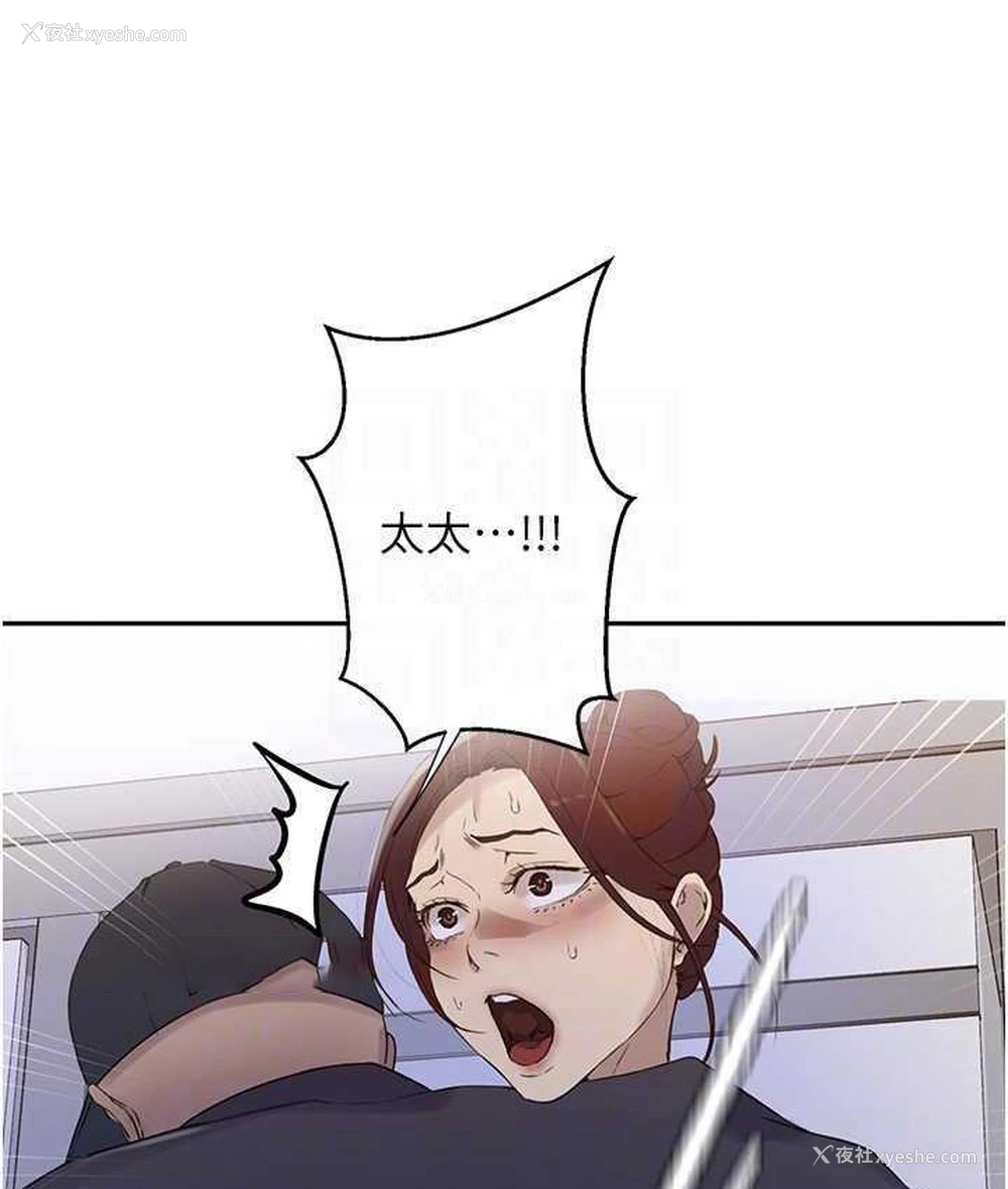 84P - 秘密教学