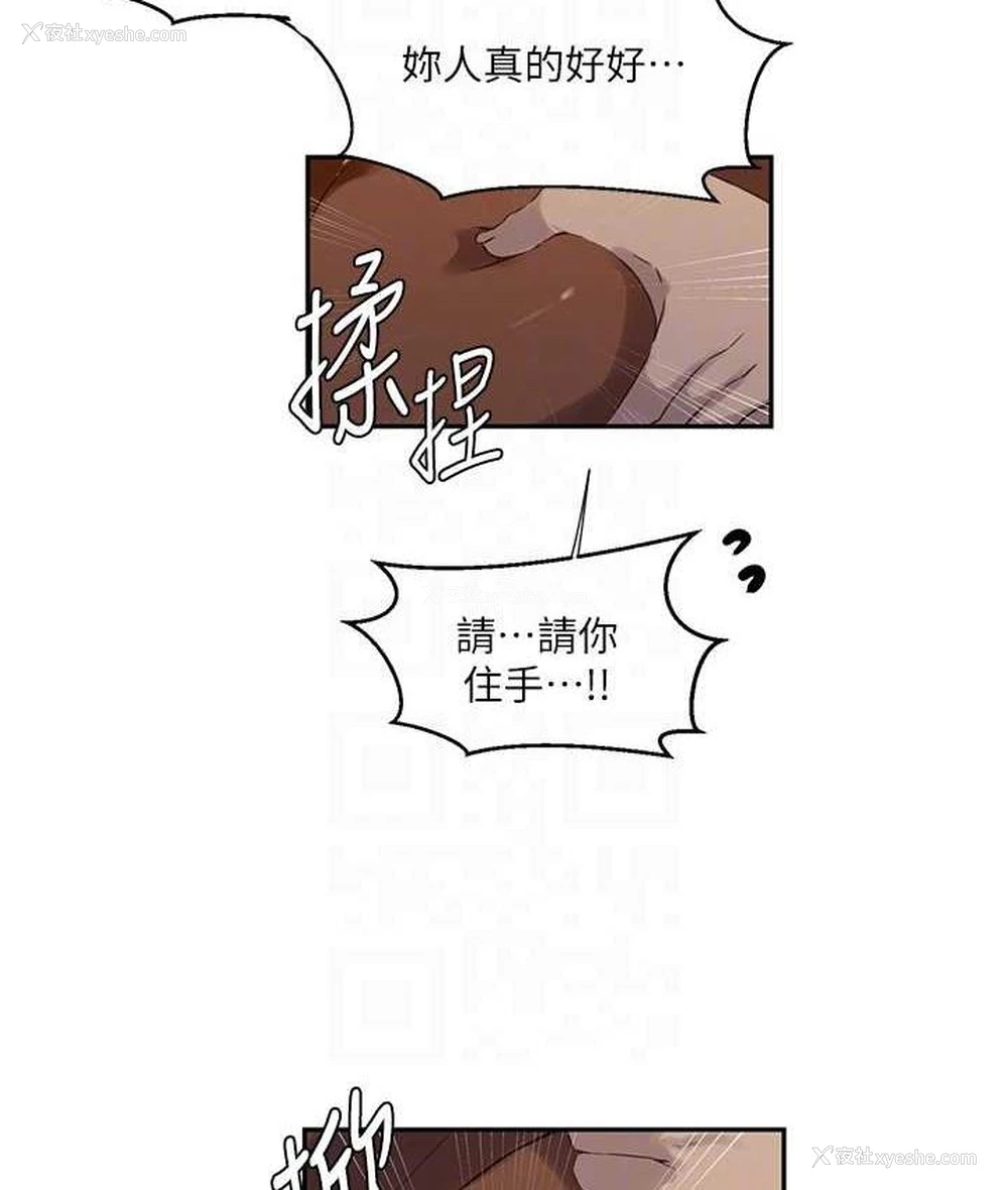 86P - 秘密教学