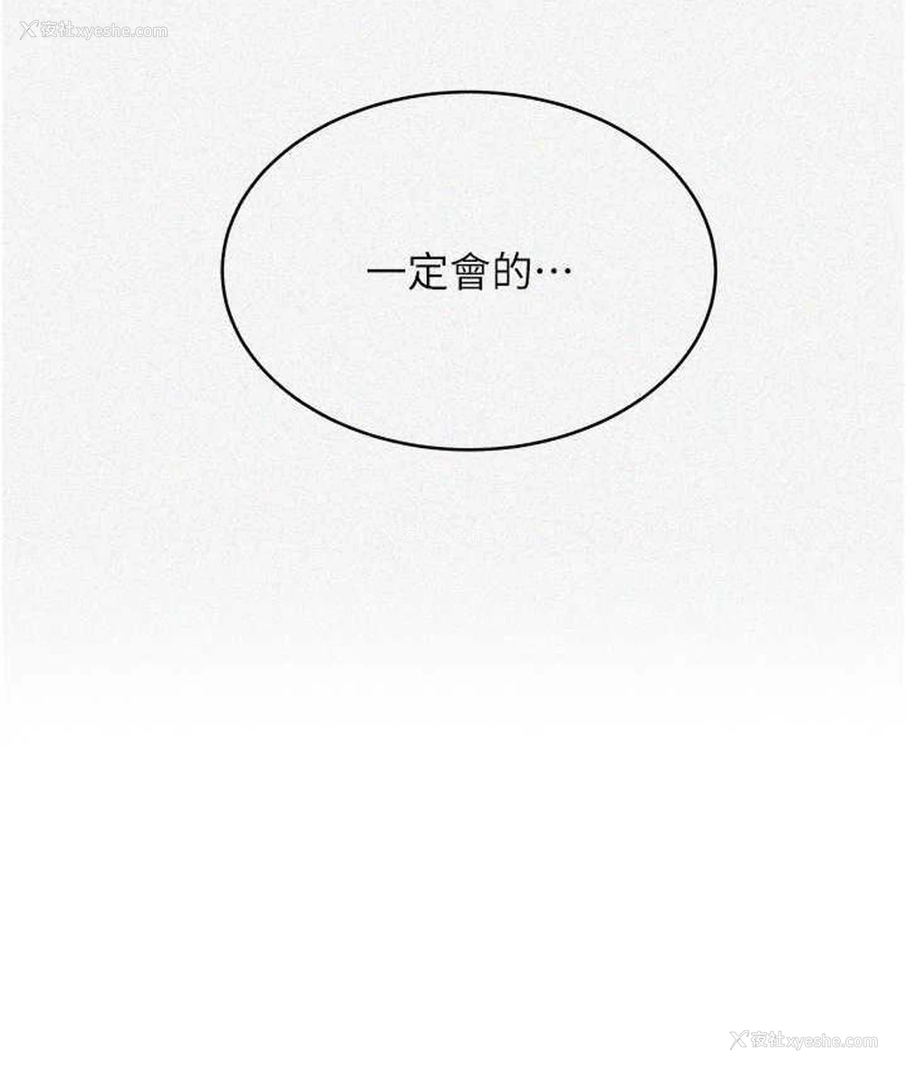 8P - 秘密教学