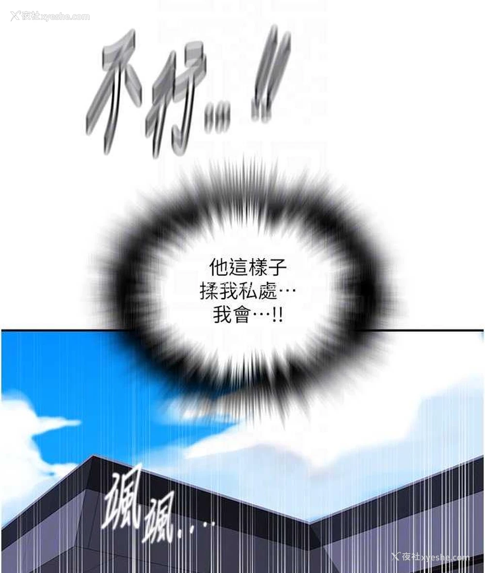 92P - 秘密教学
