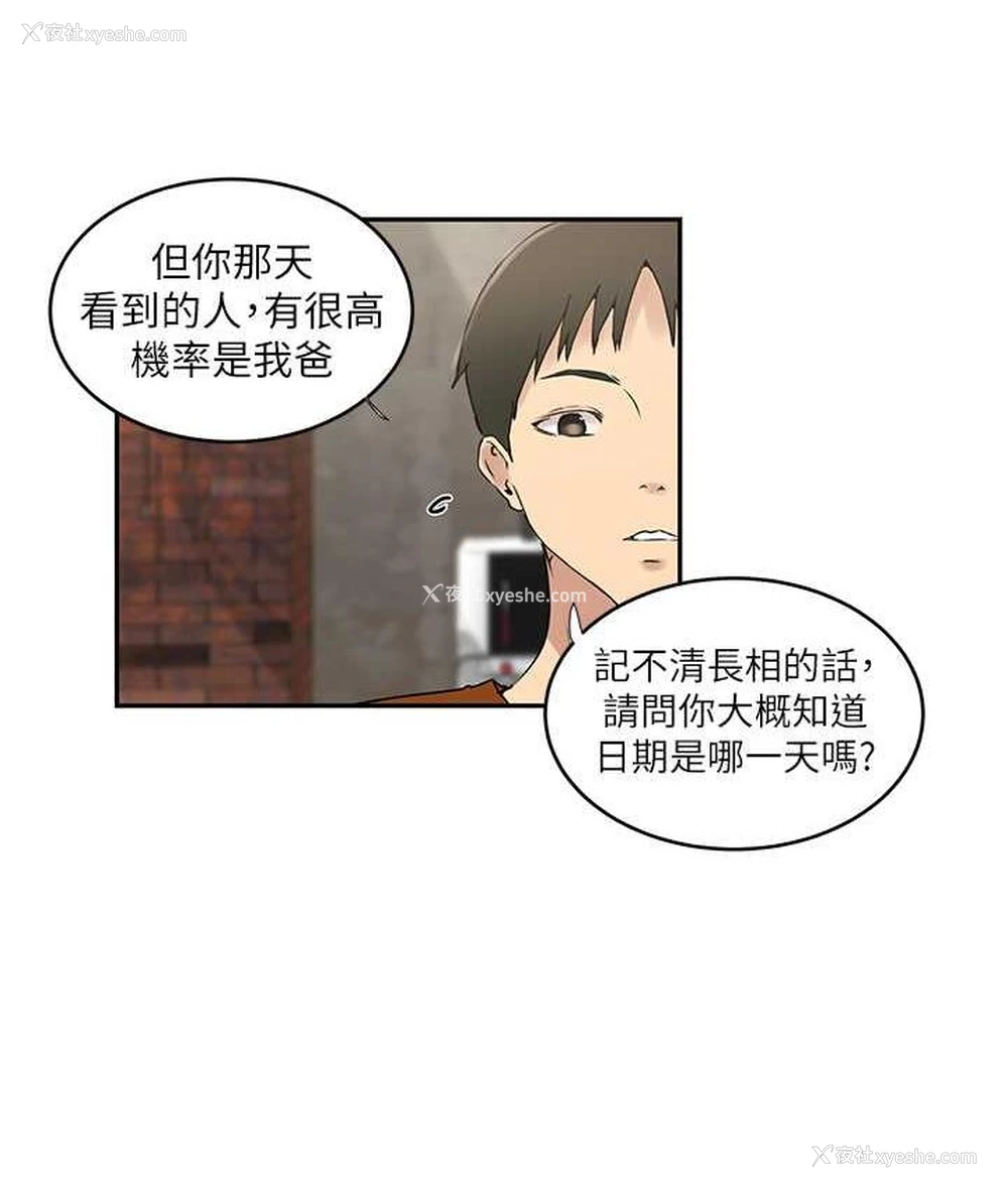 14P - 秘密教学